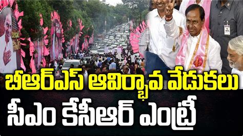 Brs Cm Kcr Entry At Telangana Bhavan Brs Formation Day