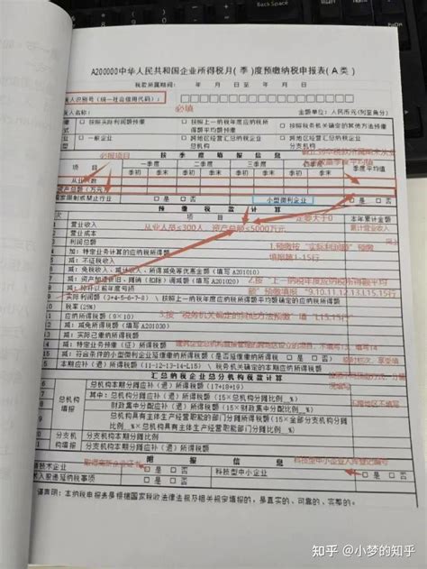 保姆级电子税务局纳税申报流程手把手教你学会报税工作 知乎