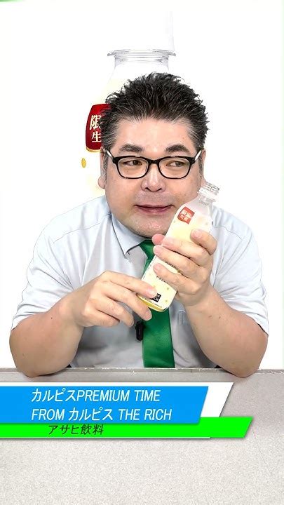 このカルピスめっちゃハマっちゃってます！「アサヒ飲料 カルピス Premium Time From カルピス The Richi」 ジュース