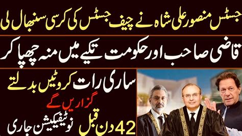 Breaking News Judgement Of Justice Mansoor Ali Shah Shown The Door To