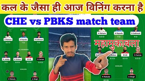 Che Vs Pbks Dream Prediction Today Che Vs Pbks Prediction Match Team