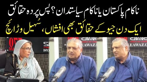 Suhail Warraich Beautiful Analysis On Pakistan S Situation Eawaz