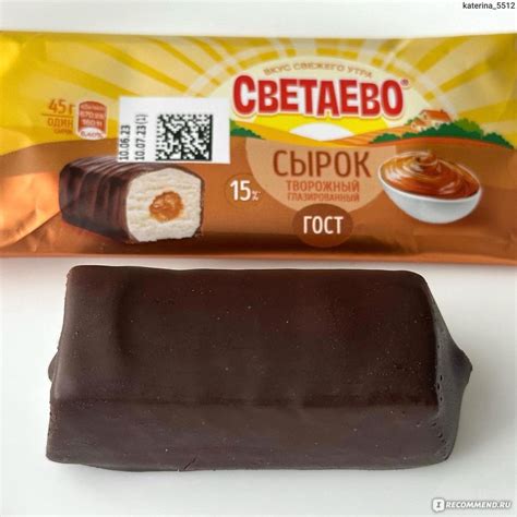 Сырок творожный глазированный Светаево с молоком сгущенным вареным - «А ...