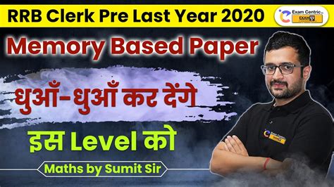 Ibps Rrb Clerk Memory Based Rrb Clerk Pre Last Year Paper