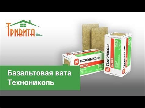 Базальтовая вата для скатной кровли Технониколь (минвата, утеплитель ...