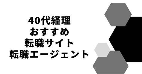 40代経理の年収アップにおすすめ転職サイト・転職エージェント キャテルの戦略