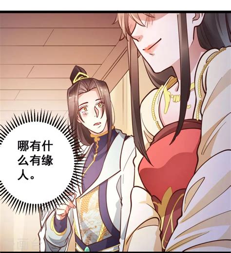 第34話 不過一句謊言 此愛如歌 包子漫畫