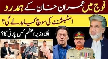 Imran Khans Sympathisers In Army Will Establishment Change Its Mind