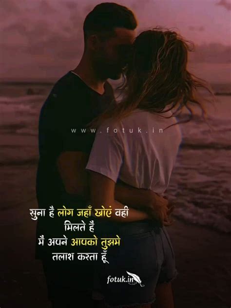 Best 60 Love Shayari In Hindi For Love