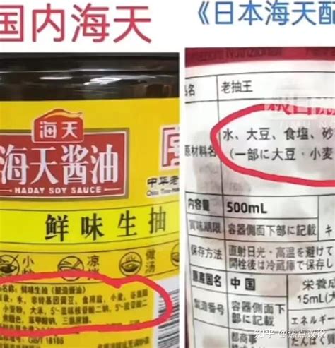 有网友爆料：国内售卖的海天酱油含食品添加剂，而在日本售卖的却没有，双标？ 知乎