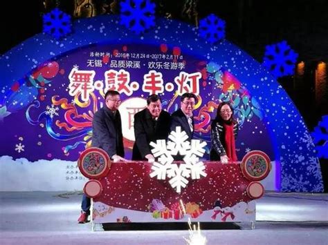 Winter Festivities Refresh Approaching Year In Wuxi 1