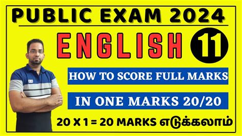 How To Score Full Marks In 11th English 1 Marks 11th English 1 Mark