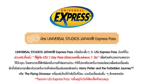 Buy Universal Studios Japan Express Pass Online Klook