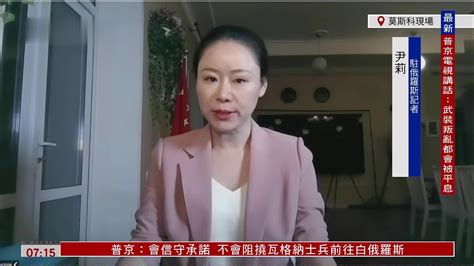 瓦格纳“叛乱”事件后，普京：绝大多数瓦格纳士兵都爱国凤凰网视频凤凰网