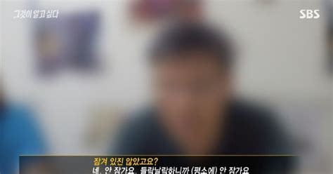 스브스夜 그것이 알고싶다 전당포 노부부 살인사건아들은 불행한 유족일까 완전 범죄의 범인일까