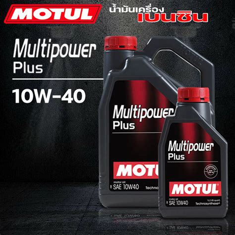 Motul Sae W Multipower Plus