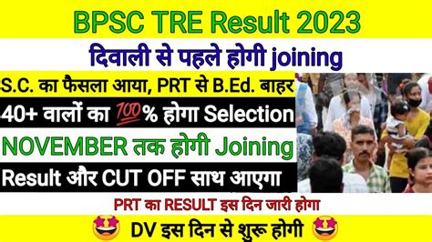 Bpsc Tre B Ed Bpsc Tre Result Tgt