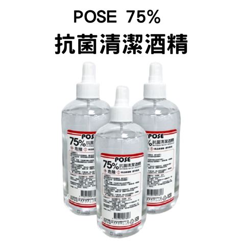 Pose抗菌酒精的價格推薦 2022年8月 比價比個夠biggo