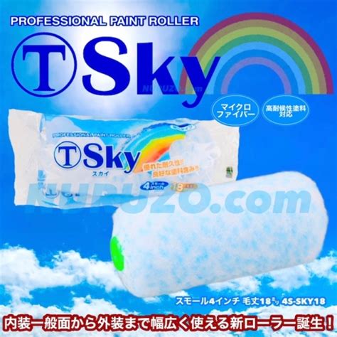 【高耐久マイクロファイバーローラー】大塚刷毛 Sky スカイ 4インチ 18ミリ 1本入り スモールローラー 内装一般面から外装まで使用可能