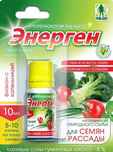 Купить Энерген Аква "ГринБэлт" стимулятор роста 10 мл в Онсад.ру с ...
