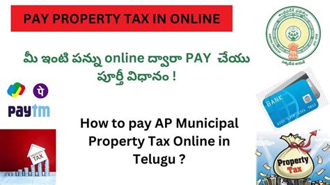 How To Pay Property Tax Online In AP Telugu Andhra Pradesh