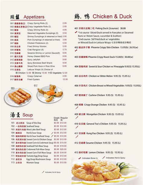 Menu at Phoenix Restaurant, Chicago, S Archer Ave