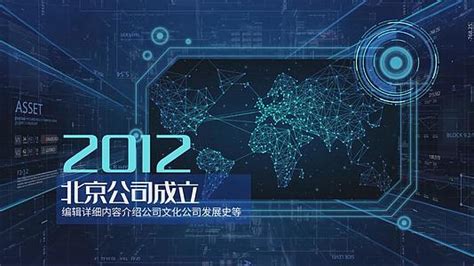 科技企业大事记宣传片ae模板aep1080p视频素材下载 编号74545 潮点视频