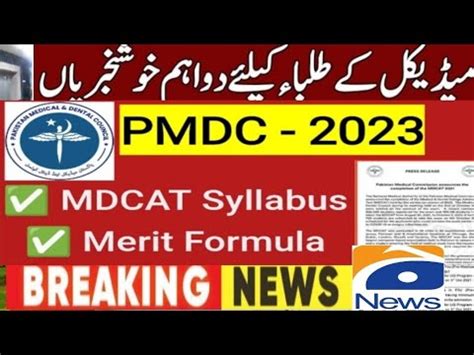 Mdcat New Syllabus Pmdc Mdcat Syllabus Pmc Uhs Mdcat