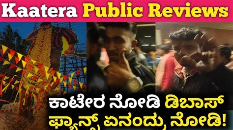 Kaatera Reviews Fans Reaction