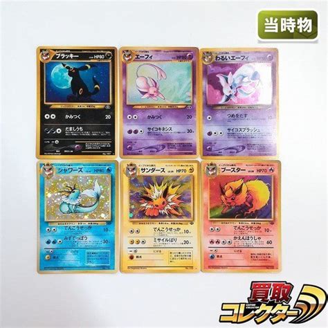 ポケモンカード 旧裏面 ブラッキーの値段と価格推移は？｜34件の売買データからポケモンカード 旧裏面 ブラッキーの価値がわかる。販売や買取価格