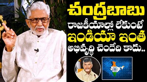 చదరబబ రజకయలల లకట Murali Mohan Great Words About