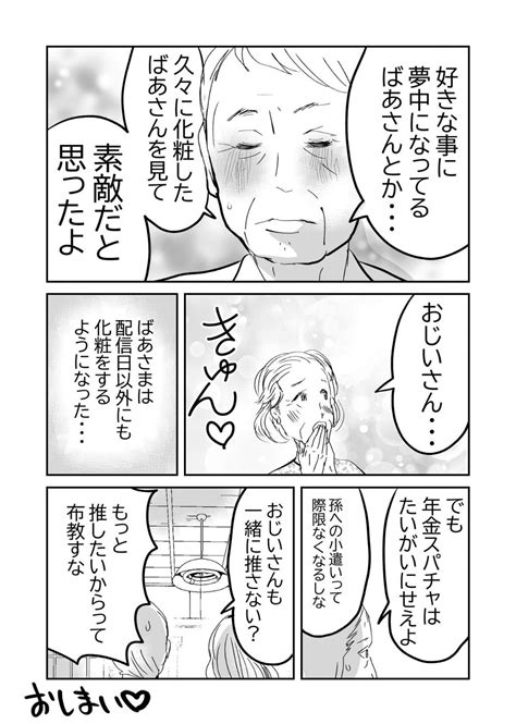 しまだ75書籍発売👵🌷 On Twitter 熟年離婚の危機⁉️👴👵13 漫画が読めるハッシュタグ 元気ばあさま