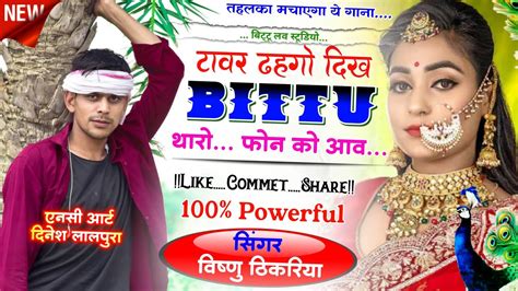 Bittu Ki Stori Bittu Singer Vishnu