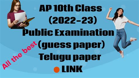 Ap 10th Class Public Final Exams 2023 Telugu Real Question