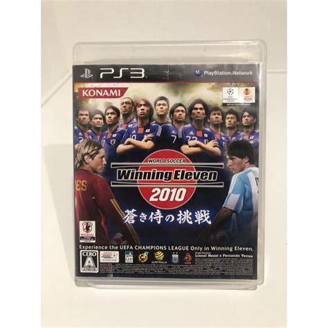 Playstation3 Ps3 ワールドサッカーウイニングイレブン2010 蒼き侍の挑戦の通販 By Tsunayoshiys