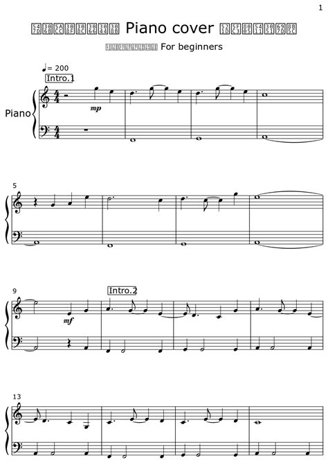 命に嫌われている Piano Cover 初心者向け楽譜 Sheet Music For Piano