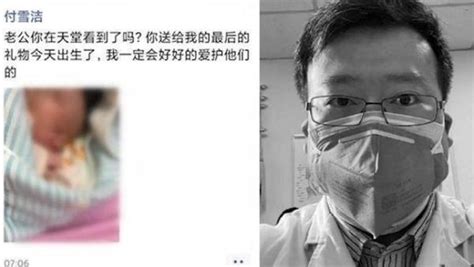 李文亮妻子产下男婴：老公给我最后的礼物关键帧澎湃新闻 The Paper