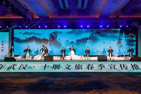 2023年武汉·十堰文旅春季宣传推介活动在武汉举行社会新闻中心长江网cjncn