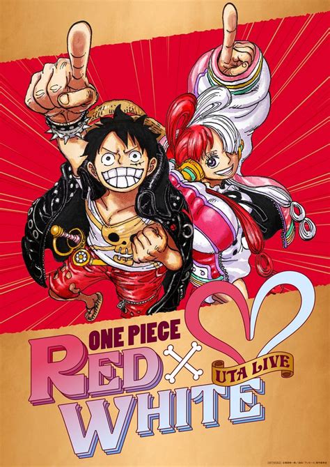 『one Piece』歌姫・ウタ紅白出場決定 Ado「全ての人達に夢を見せて」｜シネマトゥデイ