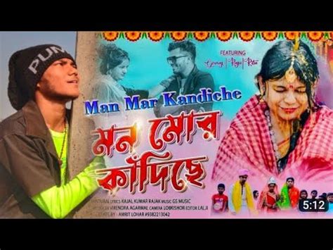 Man Mar Kandiche Song মন মর কদছ Shankar New Sad Song