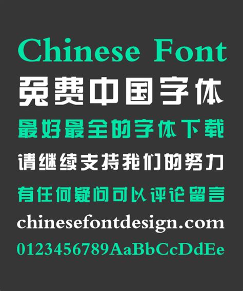 Zhulang Art Song Ming Typeface Chinese Font Simplified Chinese Fonts