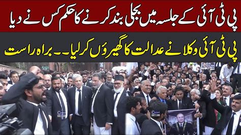 Live PTI Lawyer Protest PTI Lawyer Vs Police Huge Crowed