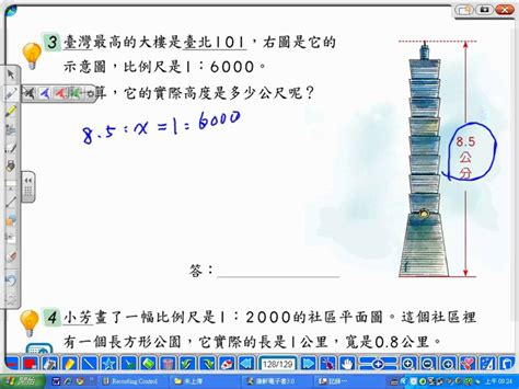 2010康軒數學小六上p128 3游柏隆老師山頂國小wmv Youtube