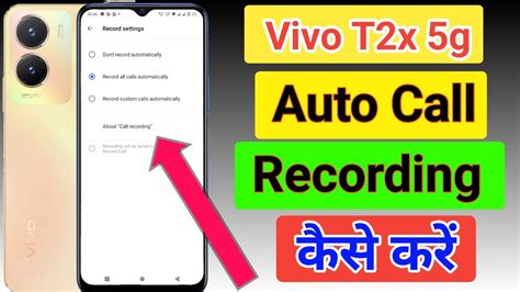 Vivo T X G Me Call Recording Setting Kaise Kare Auto Call Recording