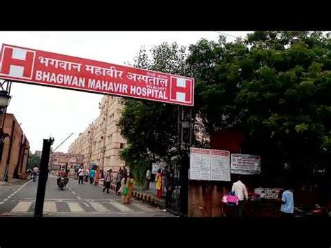 Delhi Bhagwan Mahavir Hospital Youtube