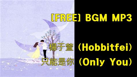 楊于萱 Hobbitfei 只能是你 Only You Cover Youtube