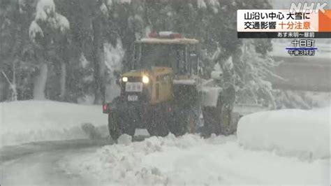 山沿いを中心に大雪の見込み 交通への影響に十分注意｜nhk 新潟県のニュース