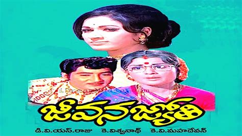 Jeevana Jyothi Full Movie జవన జయత పరత సనమ శభన బబ