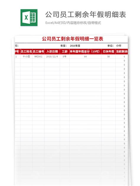 Annual Leave Record Sheet Excel 5