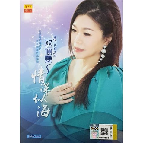 Sharon Au New Album Dvd Cd Shopee Malaysia